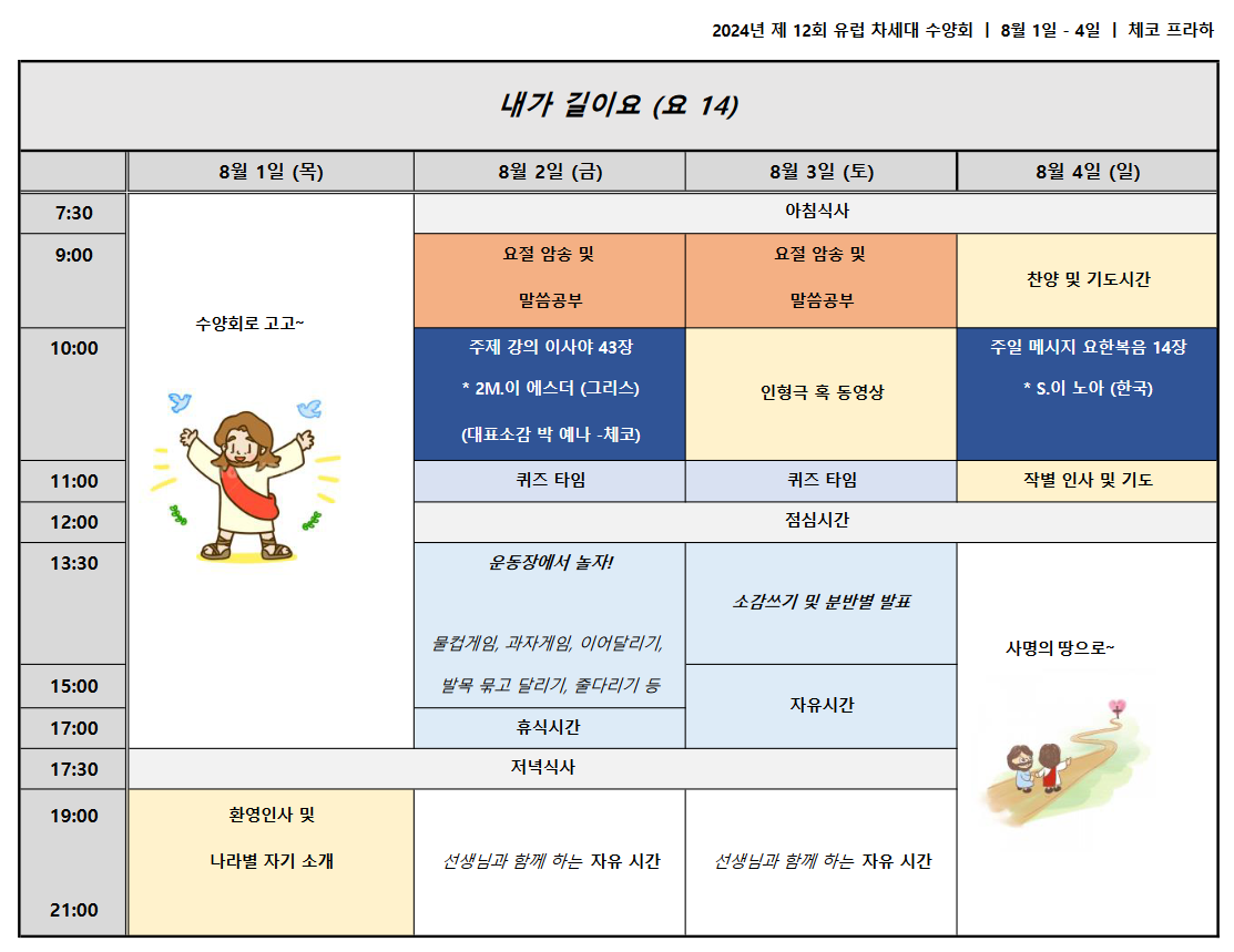 CBF_Program_Korean2.png